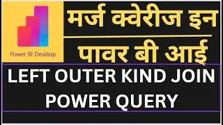 MERGE QUERIES IN POWER QUERY EDITOR|POWER QUERY(LEFT OUTER JOIN)|BY VIKASH JAISWALMERGE QUERIES