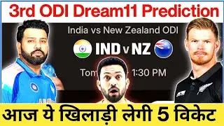 India vs New Zealand 3rd ODI Dream11 Prediction | Free Contests Dream11 Team 