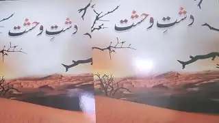 V-718-URDU LIBRARY.ANSARI HOUSE62-NICHEKULHI.JHARIA-828111-DHANBAD-INDIA W-08797282100 M-08252855106
