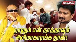 🔴 LIVE Kollywood Vaccine Camp  | Udhayanithi Stalin | Kumudam