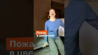 Самое ценное в цветочном магазине