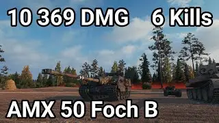 AMX 50 Foch B - 10 369 damage / 6 kill / 2 380 blocked / 1 238 assist