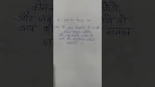 Aaj ka vichar #motivation # good thought