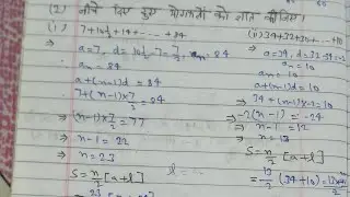 Ncert class X  maths chapter  5  Question 🙏🏻🙏🏻🙏🏻🙏🏻🙏🏻 #trending #viralvideo #youtubeshorts