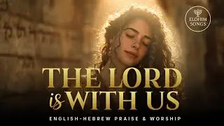 🕊️ God Is With Us (Adonai Imanu) | עמנו אלוהים | English Hebrew Messianic Worship Song