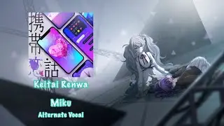 [GAME SIZE] Cellphone Love Story 携帯恋話 Hatsune Miku 初音 ミク Alternate Vocal