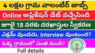4 lakh village volunteer apply date || village volunteer apply online || village volunteer 2019