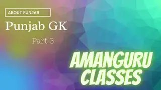 Punjab Gk 3|Previous year Exam Questions| Markfed | PSPCL|PSTCL|Patwari| All punjab exam