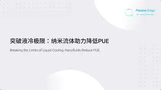 Breaking the Limits of Liquid Cooling: Ultra-High Heat Transfer Nanofluids Help Lower PUE