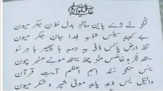 #Kashmiri #Naat #sung #by #Mufti #Irfanul #Islam #Miftahi #Ashrafi 