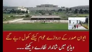 Pakistan President House opened for Public