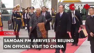 Samoan PM Arrives in Beijing on Official Visit to China