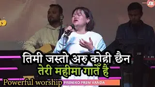 तिमी जस्तो अरु कोही छैन / तेरी महीमा गातेँ है || angle monger | Joshua Himalayas 