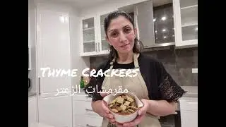 Vegan thyme Crackers,  zaatar Crackers مقرمشات الزعتر #graciaskitchen