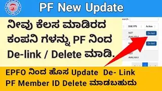PF De-Link New Update | PF New Option De-link Kannada