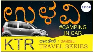 EP 04 | ULAVI | DANDELI KTR TRAVEL SERIES