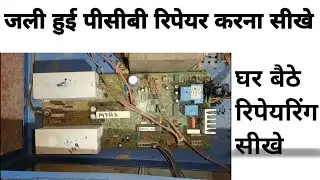Luminous Tez burn pcb repair (Technical Power Solution)