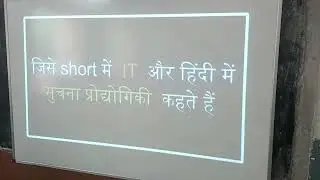 8th Class..Lesson-3 Information Technology Introduction through Projector by Enrichment of Content