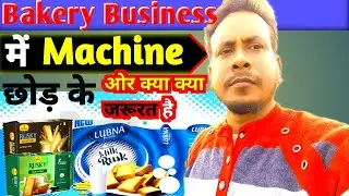 Bakery Business Ideas 2023|Bakery business 2023|bakery my love