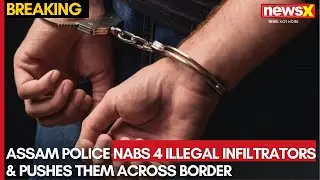 Assam Border Security: Assam Police Arrests Four Illegal Migrants, Forces Them Back Across Border