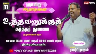 VETM Pallavaram - Sunday Service - 