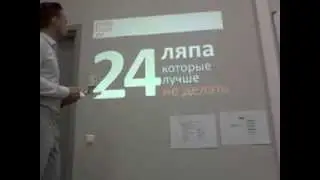 BeamTeam.ru: 24 Typical Mistakes In Documents To Avoid (live)