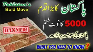 What Will Happen After Rs. 5000 Note Ban in Pakistan? | Pak's Bold Move Explained | Business Matters