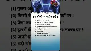 ताकत शरीर से नहीं,खुद पर कंट्रोल रखने से आती है 💪