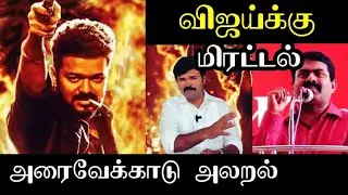 Saattai vs Vijay : 🤣 விஜயை மிரட்டும் சாட்டை 🤣 | Leo | Lokesh Kangaraj | @rajapriyan
