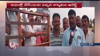 Police Arrests RTC Employees At Jangaon Bus Depot | V6 Telugu News
