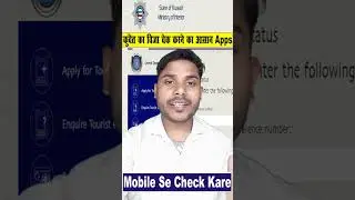 Kuwait visa verification || Passport se visa check karne ka tarika || Kuwait visa app apk