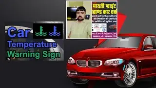 ####Car engine #safety temperature sign🚘🚘🚘🚘🚘🚘🚘