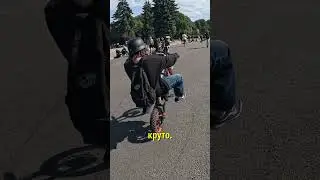 Я приехал на сходку стантеров