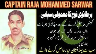 captain Raja Mohammad Sarwar[ pehla nishane haider hasil krne wale] bahaduri ki lazawal dastan.