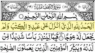 Surah Al Kahf  Full (سورة الكهف) ☘️ Beautiful Quran Recitation By Alaa Aqel | EP 001
