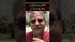 Massive Pressure on PTI | Judges&rsquo; Crucial Remarks | What Happened to BOL TV&rsquo;s Chairperson? | Sami Ib