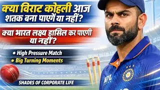 New Zealand vs India 1st ODI Review | Match Analysis & Key Moments