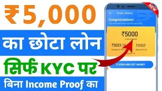 Loan App Fast Approval 2024 || 101% New Instant Loan App Without Income Proof | Bad CIBIL Score Loan