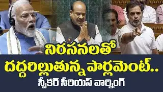 నిరసనలతో దద్దరిల్లుతున్న పార్లిమెంట్.. | Heated Scenes In Parliament | Andhra Prabha