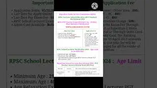 Rajasthan RPSC New Recruitment 2024 🔔👉School Lecturer (PGT Teacher) 👉Total : 2202 Post