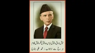 Tribute to Quaid e Azam | 25th December | 25 December Quaid e Azam Birthday New WhatsApp Status 2021