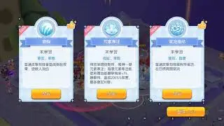 RO守護永恆的愛 混亂時空 噩夢