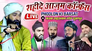 Mufti Hammad Raza ,Rashid Raza markazi Nizam Raza Washeem manzari ghuranpur sahaswan