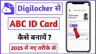 Digilocker me abc id kaise banaye 2025 | Abc id kaise banaye How to create abc id card in digilocker