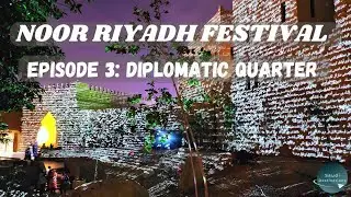 Noor Riyadh Festival 2022: Diplomatic Quarter Riyadh Saudi Arabia | نور الرياض | حي السفارات بالرياض