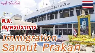 BTS Pak Nam Station 에서 Samut Prakan으로 이주하는 법  / VISA, Stay Extension