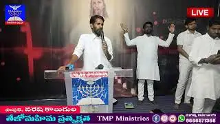 All Night Prayer (19.05.2023)// THEJOMAHIMA // Pastor Naresh Garu