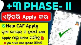 +3 Phase2 Apply Online 2025। +3 Phase2 Apply Step By Step Full Process। +3 2nd Phase Apply Process