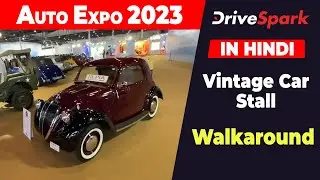 Auto Expo 2023: Vintage Car Stall Walkaround | Promeet Ghosh | HINDI DriveSpark