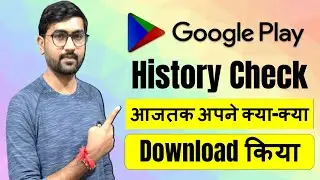 How to find google play store download history | play store installed\uninstalled apps history